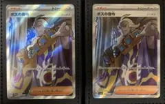 ボスの指令(ゲーチス) SR スカーレット&バイオレット 強化拡張パック