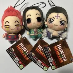 ☆新品☆HUNTER×HUNTER ちょびぬいぷち ぬいぐるみ コンプ3体セット