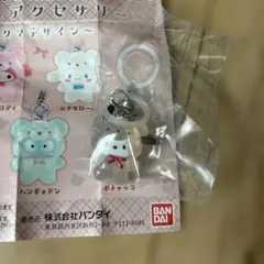 ラテクマ　ポチャッコ　めじるしアクセサリー