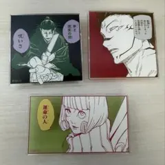 呪術廻戦展　アクリルバッチスタンドコレクション　宿儺　羂索