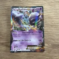 ミュウツーEX 025/059 青い衝撃 サイコバーン ポケモンカード - メルカリ