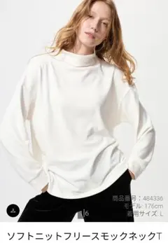 ユニクロ ソフトニットフリースモックネックT オフホワイト L ②