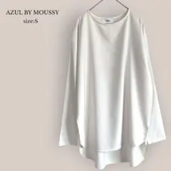 AZUL BY MOUSSY オーバサイズカットソー　ブラウス　チュニック