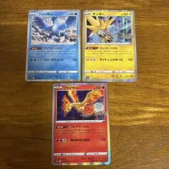 ポケモンGO サンダー　フリーザー　ファイヤー　三鳥　ポケモンカードのサムネイル
