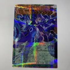 い星霜の魔術師アストログラフマジシャン オーバーフレーム プリシク