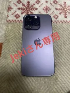 Apple iPhonepro14 パープル 100%
