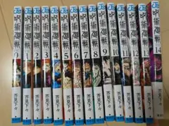 2025年最新】呪術廻戦 ～15巻セットの人気アイテム - メルカリ