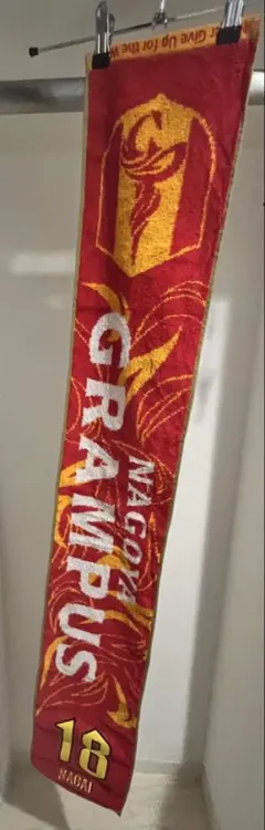 名古屋グランパス　永井選手 18 マフラータオル