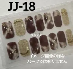 残2♡高品質♡ジェルネイルシール3D ハンド　JJ-18✿︎結晶　ラメ　ニュアンス
