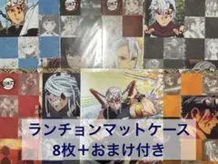 鬼滅の刃　遊郭編　ランチョンマットケース　ティザービジュアル　宇髄天元