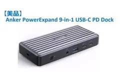 Anker PowerExpand 9-in-1 USB-C PD Dock
