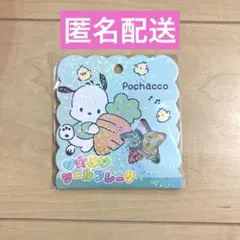 【新品】ポチャッコ　おはじきシールフレーク　サンリオ　Sanrio