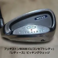 送料込み/ブリヂストンBEAM-CL『レディース』ピッチングウェッジのサムネイル