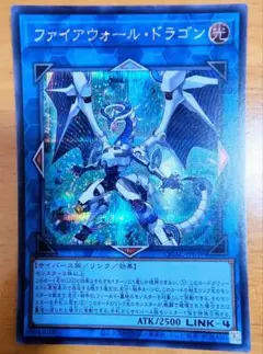 2025年最新】ファイアウォールドラゴンの人気アイテム - メルカリ