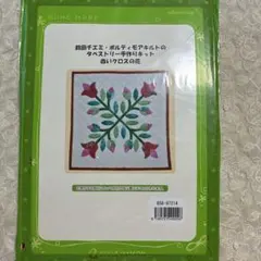 パッチワークキット　ボルチモアキルト　赤いクロスの花