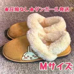 2026年最新】ちいかわ ルームシューズ しまむらの人気アイテム - メルカリ