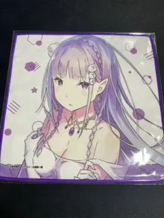 リゼロ MF文庫J 夏の学園祭 2022 ハンドタオル エミリア