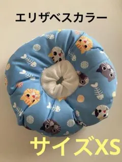 エリザベスカラー猫の首輪　ソフト　ペット　猫の丸い首輪　小型犬　水色　xs