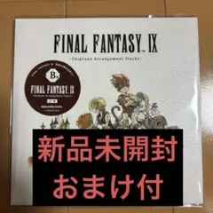FINAL FANTASY IX Chiptune Tracks CD