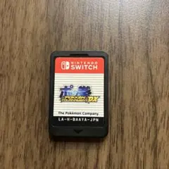 ポッ拳 DX Nintendo Switch ゲームソフトのサムネイル