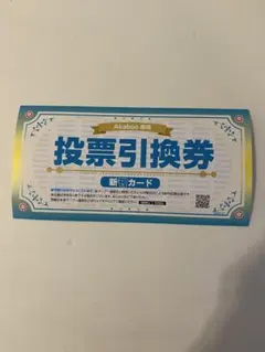 2026年最新】赤ブー 新刊カードの人気アイテム - メルカリ