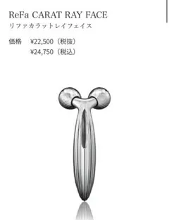 2026年最新】リファカラットレイフェイスの人気アイテム - メルカリ