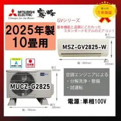 保証付！三菱☆2024年製ルームエアコン☆14畳☆M141 保証付！三菱☆2024年製ルームエアコン☆10畳☆M144 - メルカリ