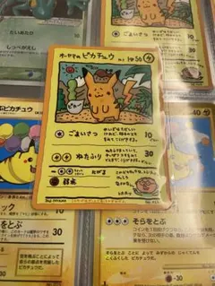 ポケモンカード オーヤマのピカチュウ そらをとぶピカチュウ