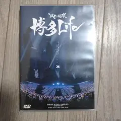 レペゼン地球解散ライブ非売品3点(完全未開封) レペゼン地球【非売品】 レペゼン地球解散ライブ非売品3点(完全未開封)