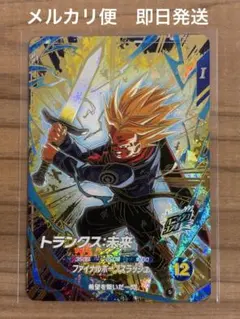 ドラゴンボールダイバーズ　SDV8-013 トランクス：未来