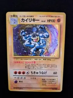 ポケモンカード カイリキー 旧裏 第1弾拡張パック - メルカリ