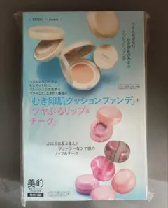 m*m様 美的 3月号 fwee クッションファンデ + リップ & チーク 付