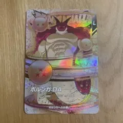 ドラゴンボールスーパーダイバーズ EX4-006 ポルンガ:DA