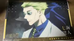 クリアビジュアルポスター2 七海健人