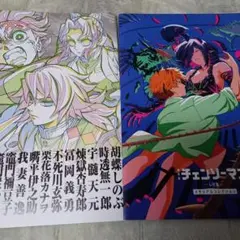 鬼滅の刃　チェンソーマン　映画入場特典