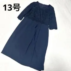 美品✨イギン　13号　XL LL 大きいサイズ　フォーマルワンピース　レース　紺