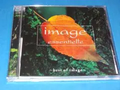 最安値300円！「イマージュ エッサンシェル～ベスト・オブ・イマージュ～」