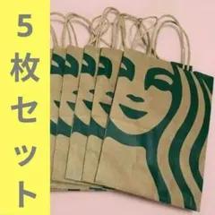 スターバックス 紙袋 5枚セット ショップ袋 スタバ ショッパー