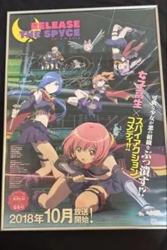 2026年最新】RELEASE THE SPYCEの人気アイテム - メルカリ