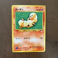 ガーディ 030/P プロモ ポケモンカード - メルカリ