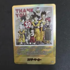 PSA10 ドラゴンボール フュージョンワールド 30巻 金 エナジーマーカー