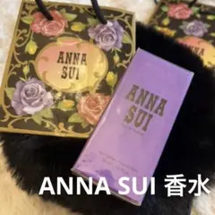 新品　ANNA SUI アナスイ　香水　30ml✨