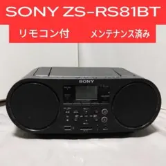 SONY ZS-RS81BT 本体、電源コード、リモコン、取説（web版）のみ SONY ZS-RS81BT 本体、電源コード、リモコン、取説（web版）のみ
