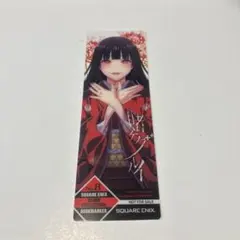 賭ケグルイ 蛇喰夢子 しおり スクウェア・エニックス