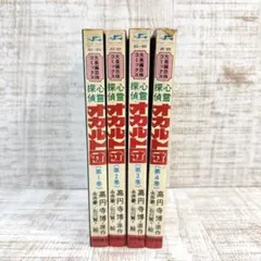 2026年最新】心霊探偵オカルト団 永井豪の人気アイテム - メルカリ