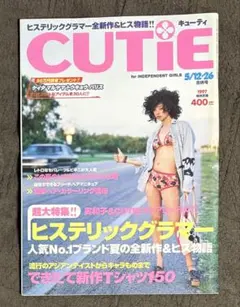 キューティ 創刊25周年記念 CUTiE CHRONICLE 1989-1999 キューティ 創刊25周年記念 CUTiE CHRONICLE 1989-1999 - メルカリ