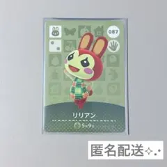 ◎《まとめ割》【匿名配送】新品amiiboカード　第1弾 087 リリアン