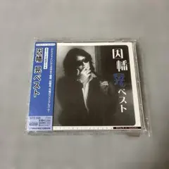 因幡 晃 ベスト KICS 2406