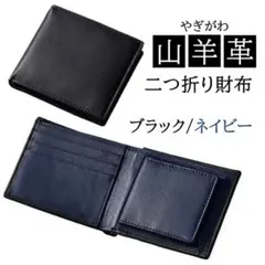 2つ折り財布 メンズ 二ツ折リ 本革 薄い コンパクト さいふ 黒 紺 未使用