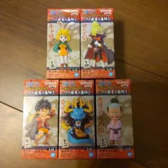 ★GW限定値下げ　ワーコレ ワンピース ワノ国鬼ヶ島編3 フルコンプセット
